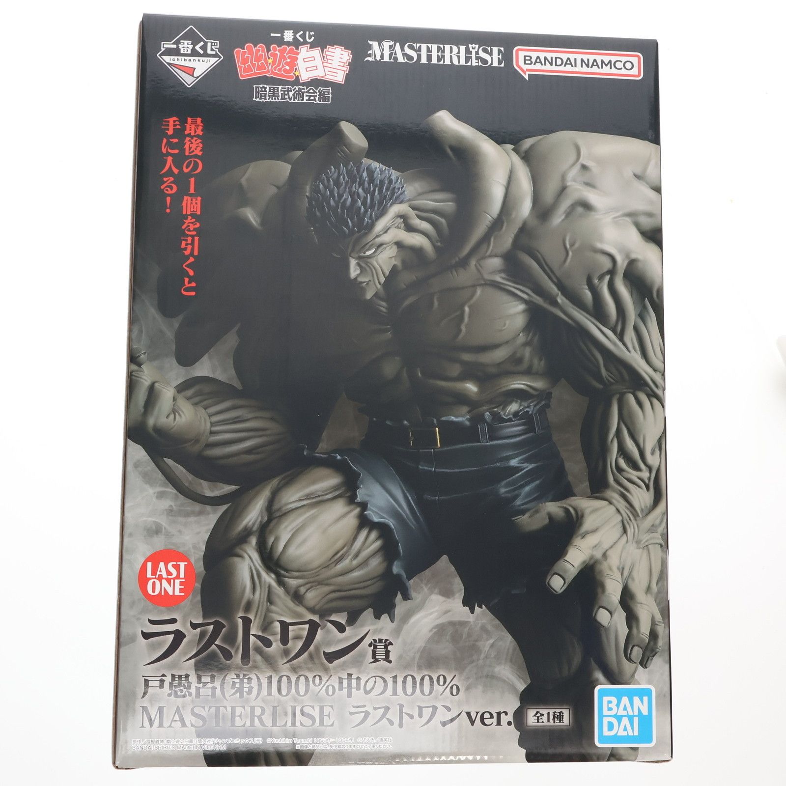 一番くじ 幽遊白書 暗黒武術会編 ロット フルコンプ ラストワン フィギュア 幽遊白書』暗黒武術会編の一番くじが2月1日より発売。A賞は“戸愚