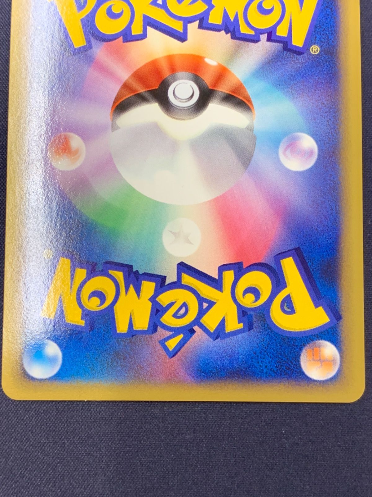 アルセウスLV.X 1ED 011/017 サイキックボルト【P12】 - メルカリ