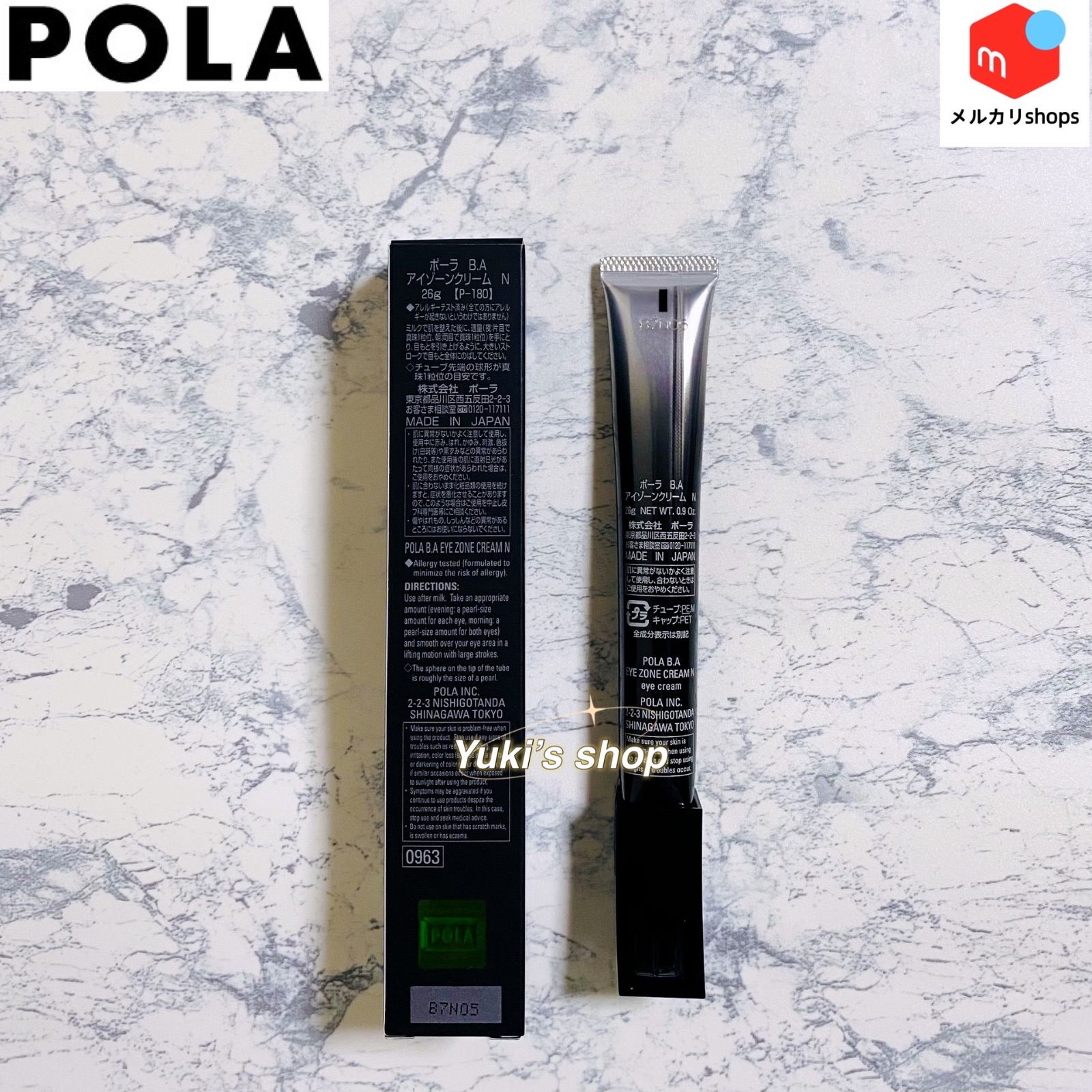 POLA BA アイゾーンクリーム N 本体 26g - アイケア