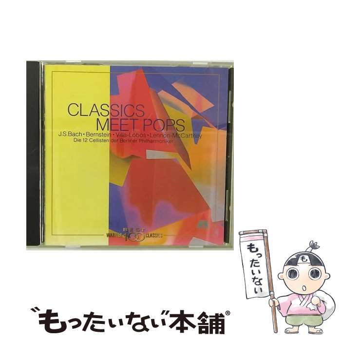 イェスタデイ~クラシック・ミート・ポップス CD