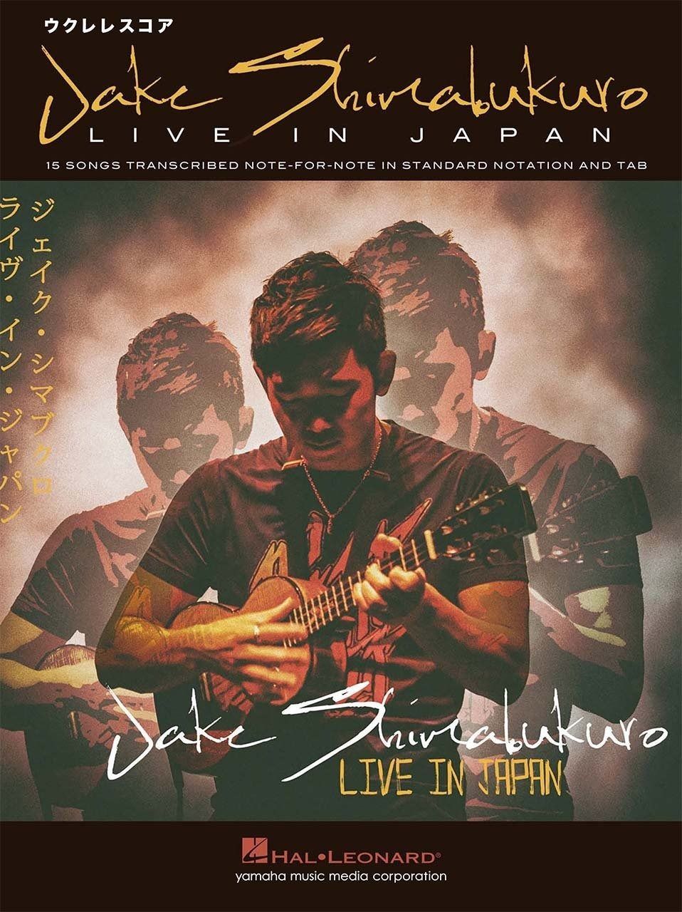 ウクレレスコア ジェイク・シマブクロ「ライブ・イン・ジャパン」