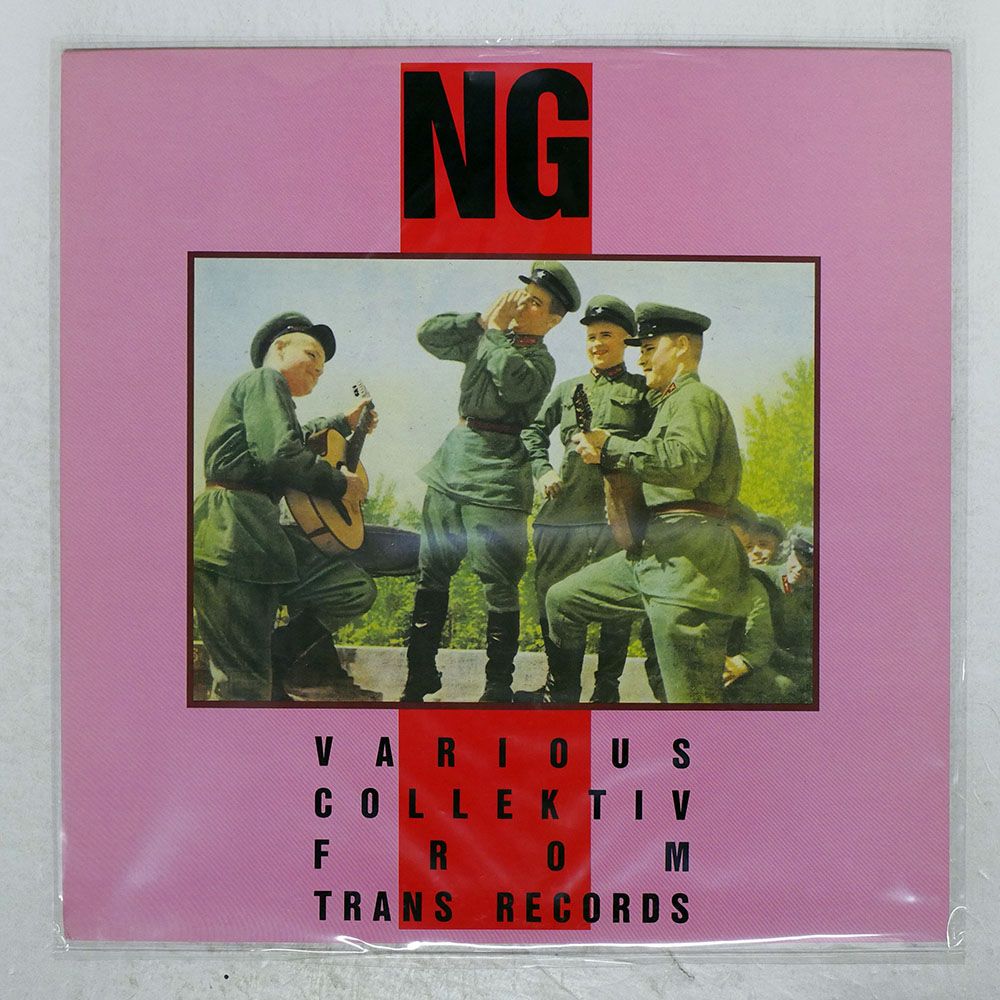 国内盤 VA ( YBO2 BOREDOMS /NG/TRANSRECORDS TRANS09 LP - メルカリ