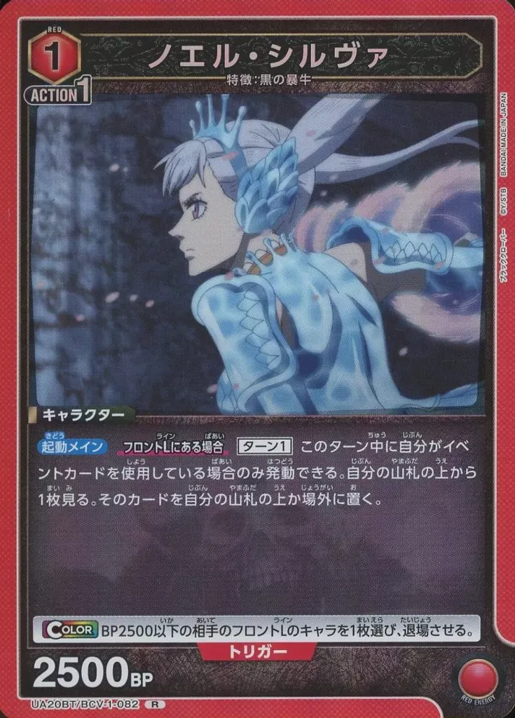 2025年最新】ブラッククローバー ユニオンアリーナ ノエルの人気