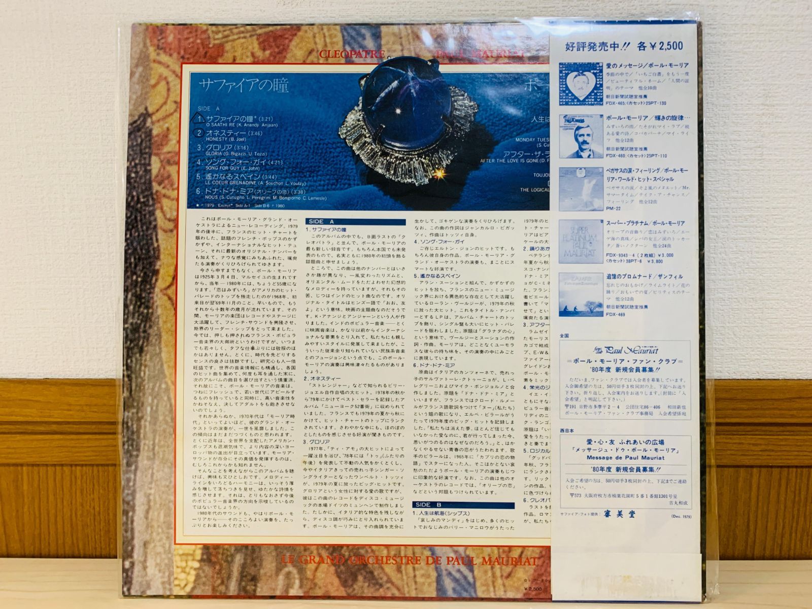 ポール・モーリア　　サファイアの瞳　　超レア　　入手困難品 Paul Mauriat - O' Saathi Re 【サファイアの瞳】 - YouTube