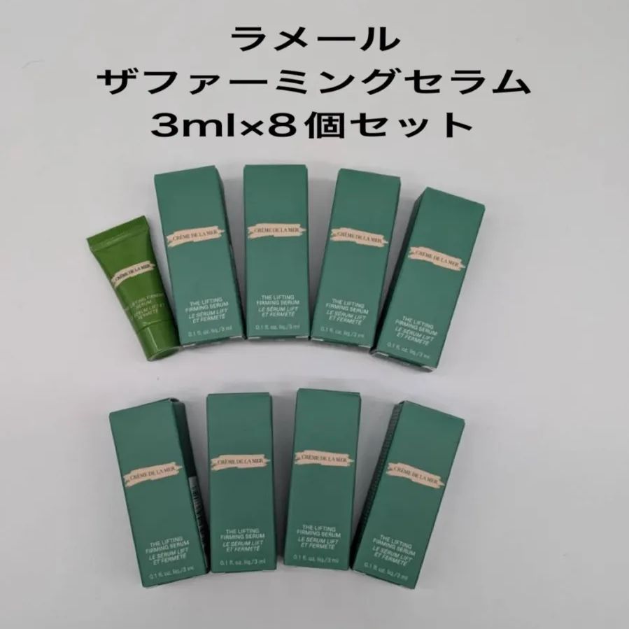 Lamer ラメール ザ ファーミング セラム ３ｍｌ×８個セット ♥ クリックP＆レターパック