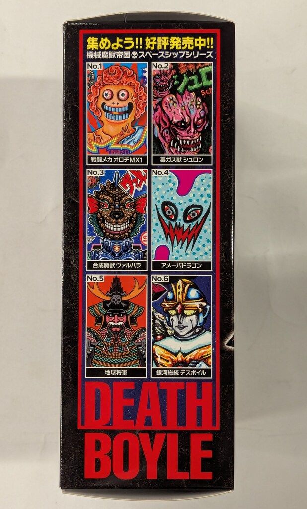 MANDARAKE スペースシップシリーズ IZUMONSTER 銀河総統 デスボイル