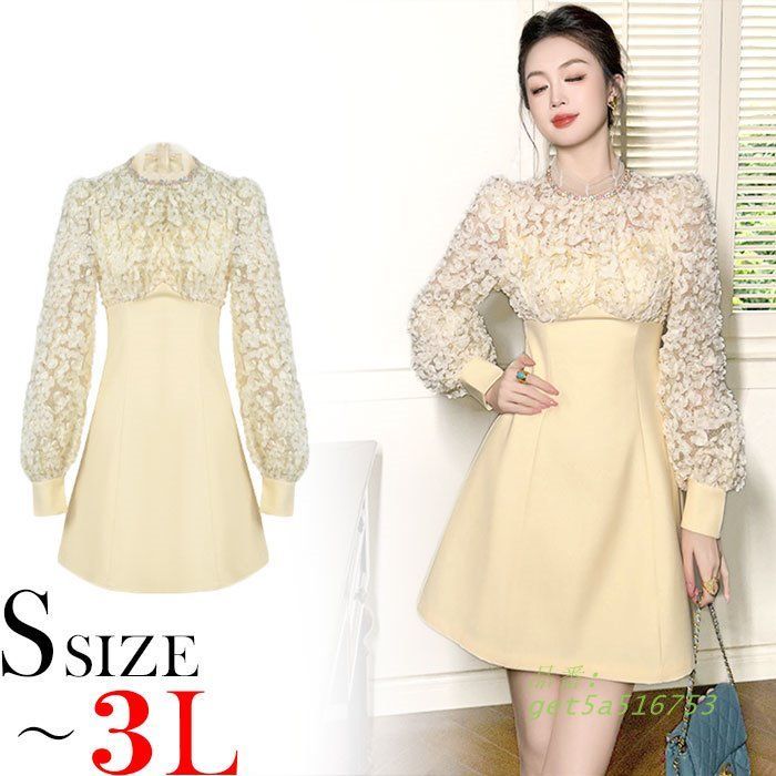 シースルー刺繍長袖トップ ハイウエストフ ショートワンピース 黄 キャバ スナック ラウンジ レディース 韓国 get5a516753