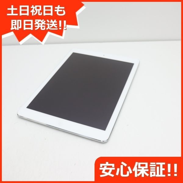 新品同様 au iPad Air Cellular 16GB シルバー 即日発送 タブレット 