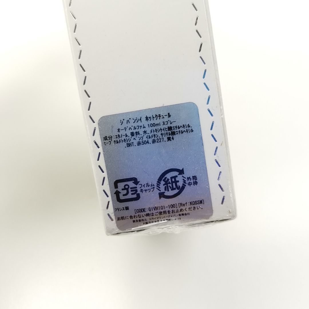 ホットクチュール EDP