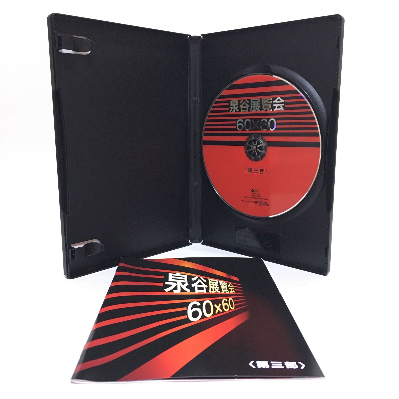 泉谷展覧会 60×60 ＜第2部＞ [DVD](中古品)（Amazon.co.jp: 泉谷