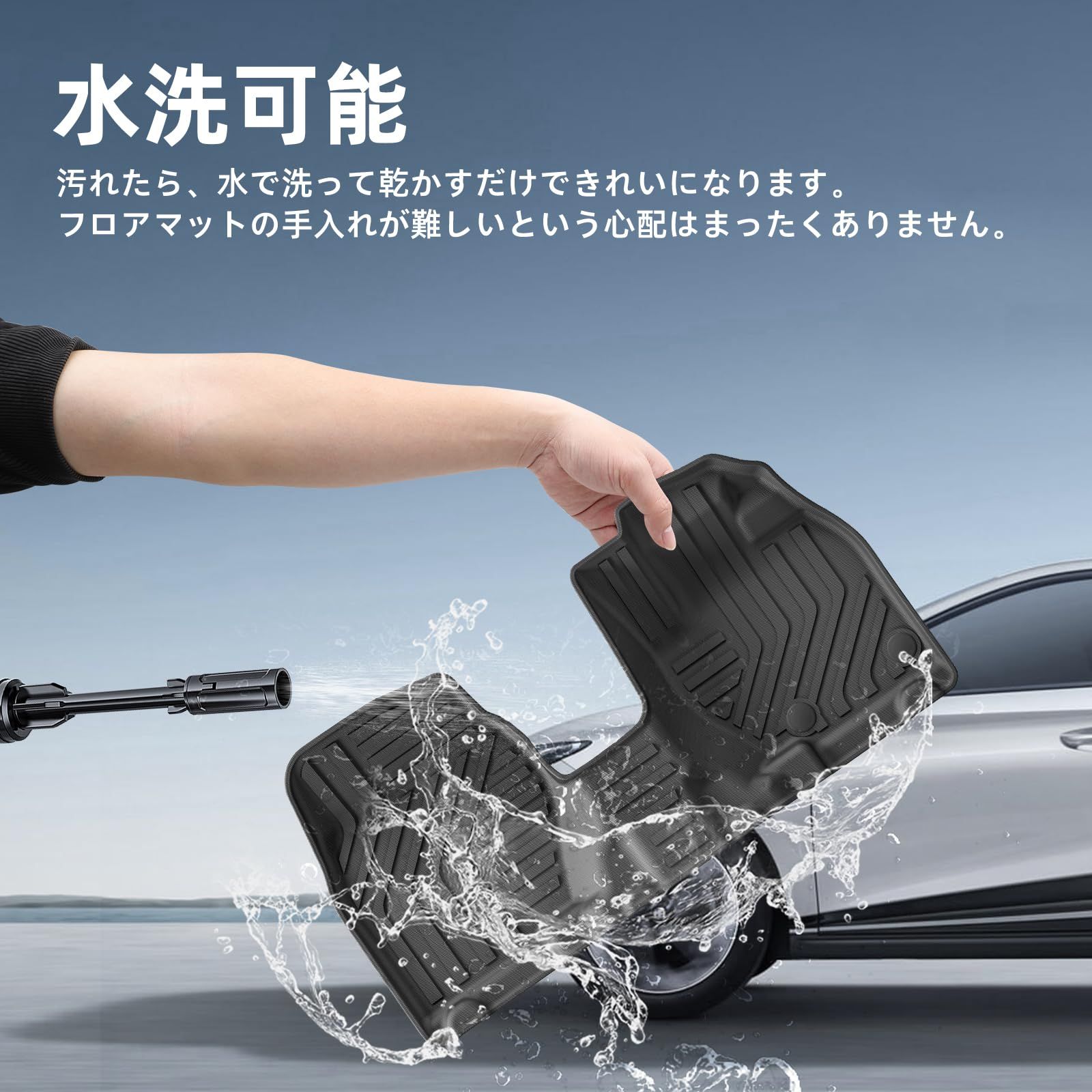 滑り防止 耐汚れ