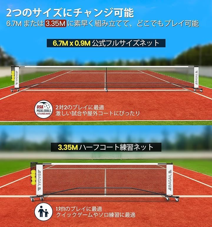 屋外規制サイズ