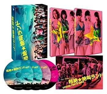 超絶☆絶叫ランド ブルーレイBOX[初回版] [Blu-ray] 【公式通販】