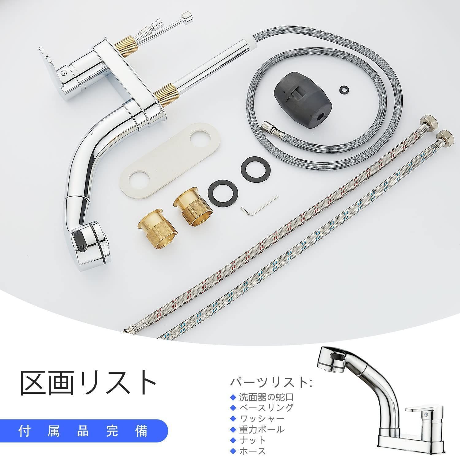 Maynosi 洗面台蛇口 洗面水栓 ツーホール式 シングルレバー混合栓 2穴