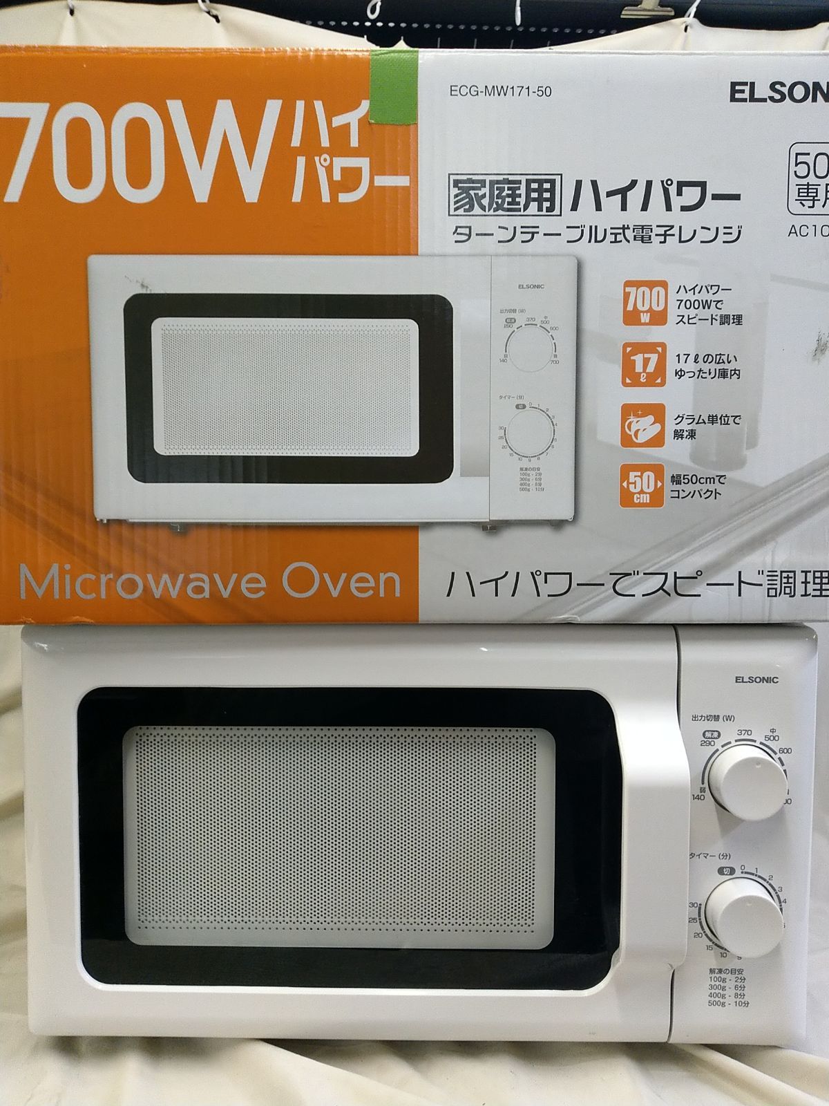 家庭用電子レンジ ECG-MW171-50 2021 50Hz ELSONIC - 電子レンジ・オーブン