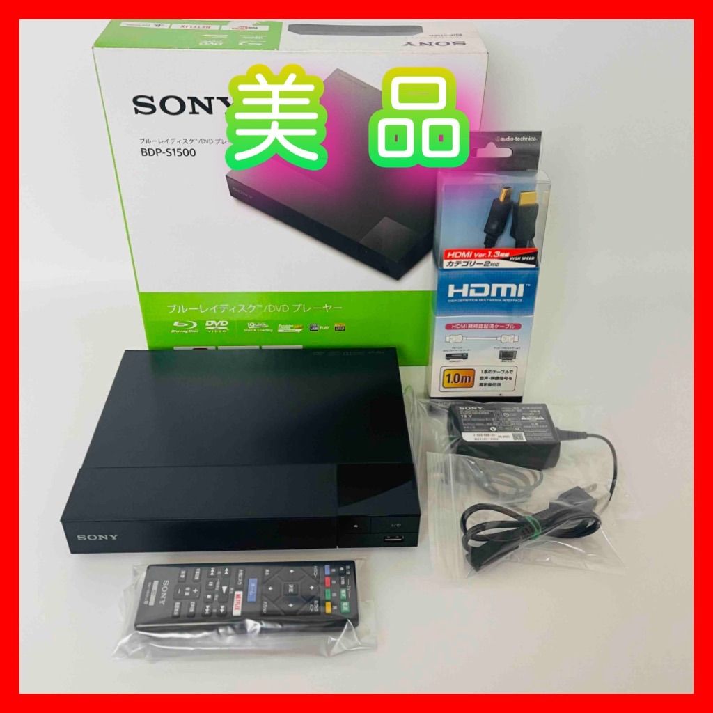 最高の 【美品】SONY ブルーレイ ブルーレイプレーヤー 即納！最大半額 