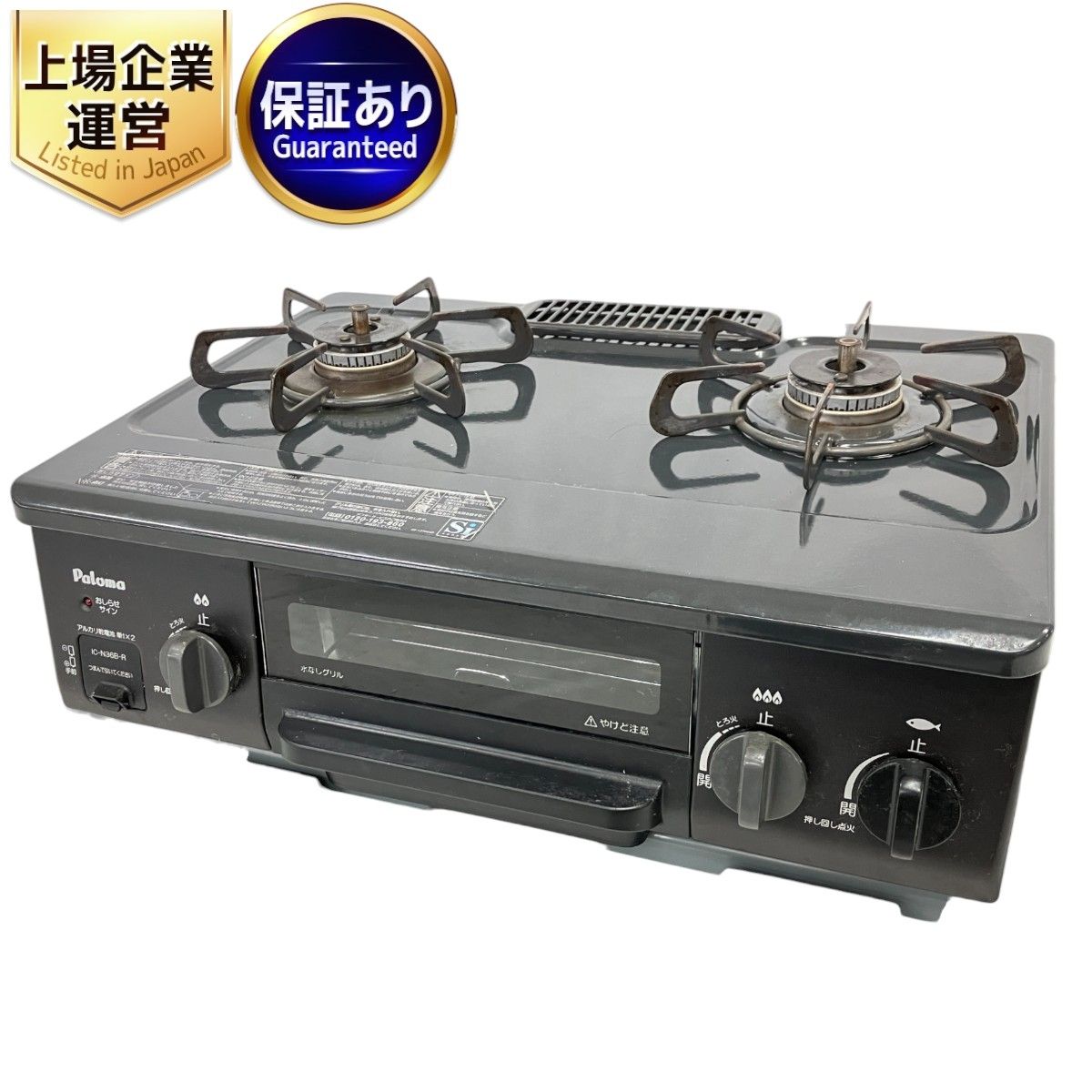 2018年製ガステーブル 都市ガス用 13A パロマ IC-N86B-R 水無し片面