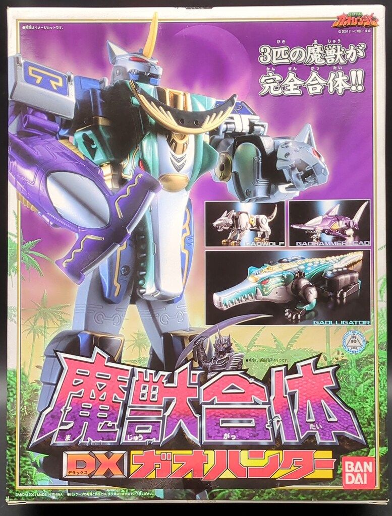 バンダイ DX超合金/ガオレンジャー 百獣戦隊ガオレンジャー 魔獣