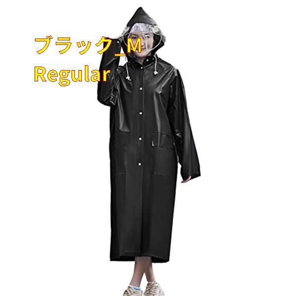 レインコート 男女兼用 防水 雨具 ロング ポンチョ 合羽 ブラック