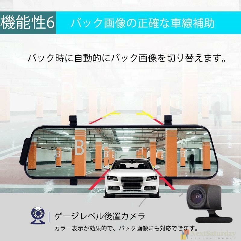 ミラー型 2カメラ