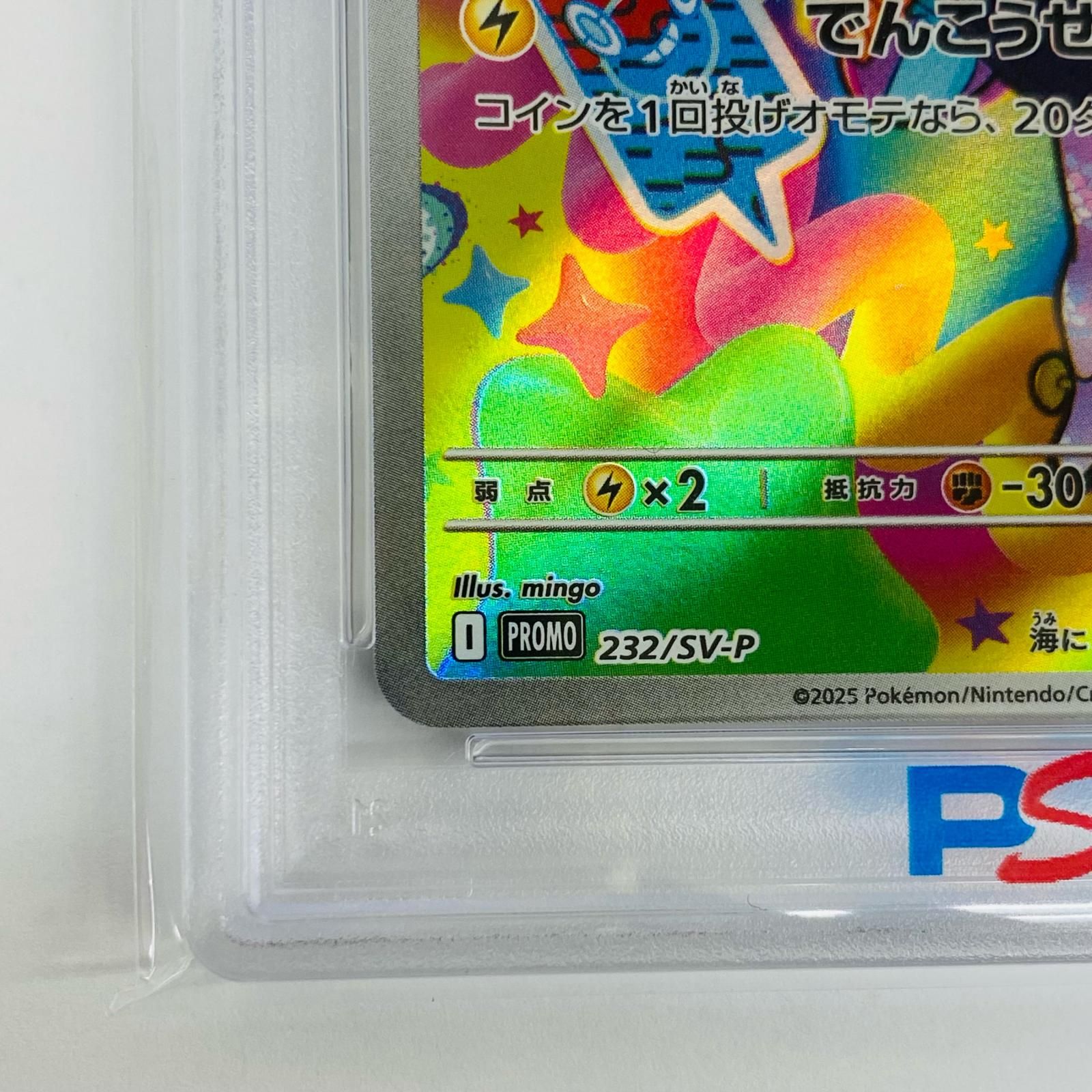 cgc10 pristine ナンジャモのカイデン　プロモ　連番 cgc10 pristine ナンジャモのカイデンプロモ連番