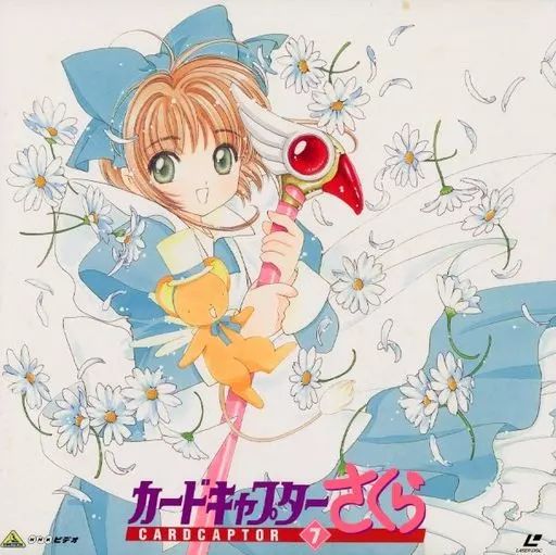 d*7様 カードキャプターさくら キャラクターカードセット 中古】LD カードキャプターさくら7 - メルカリ