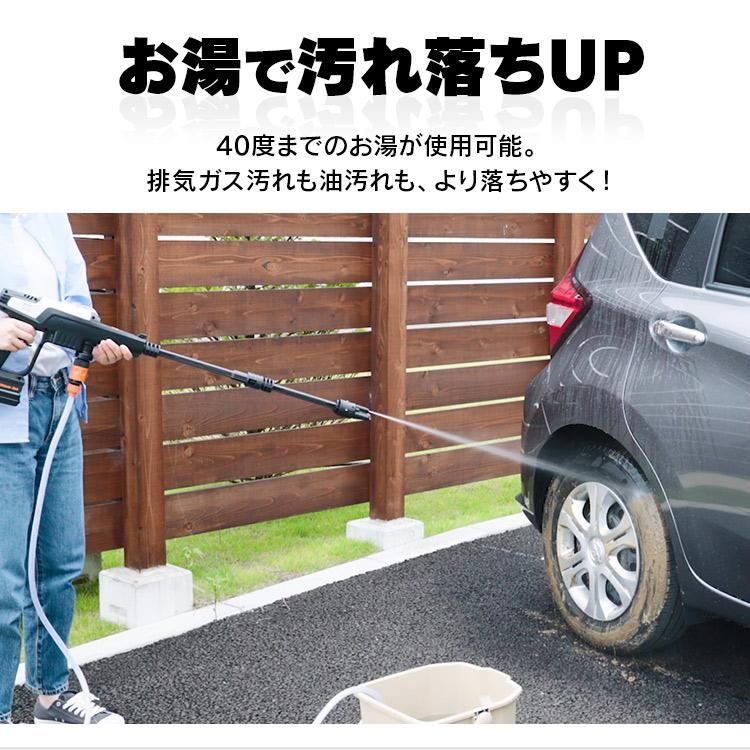 洗車セット 大掃除