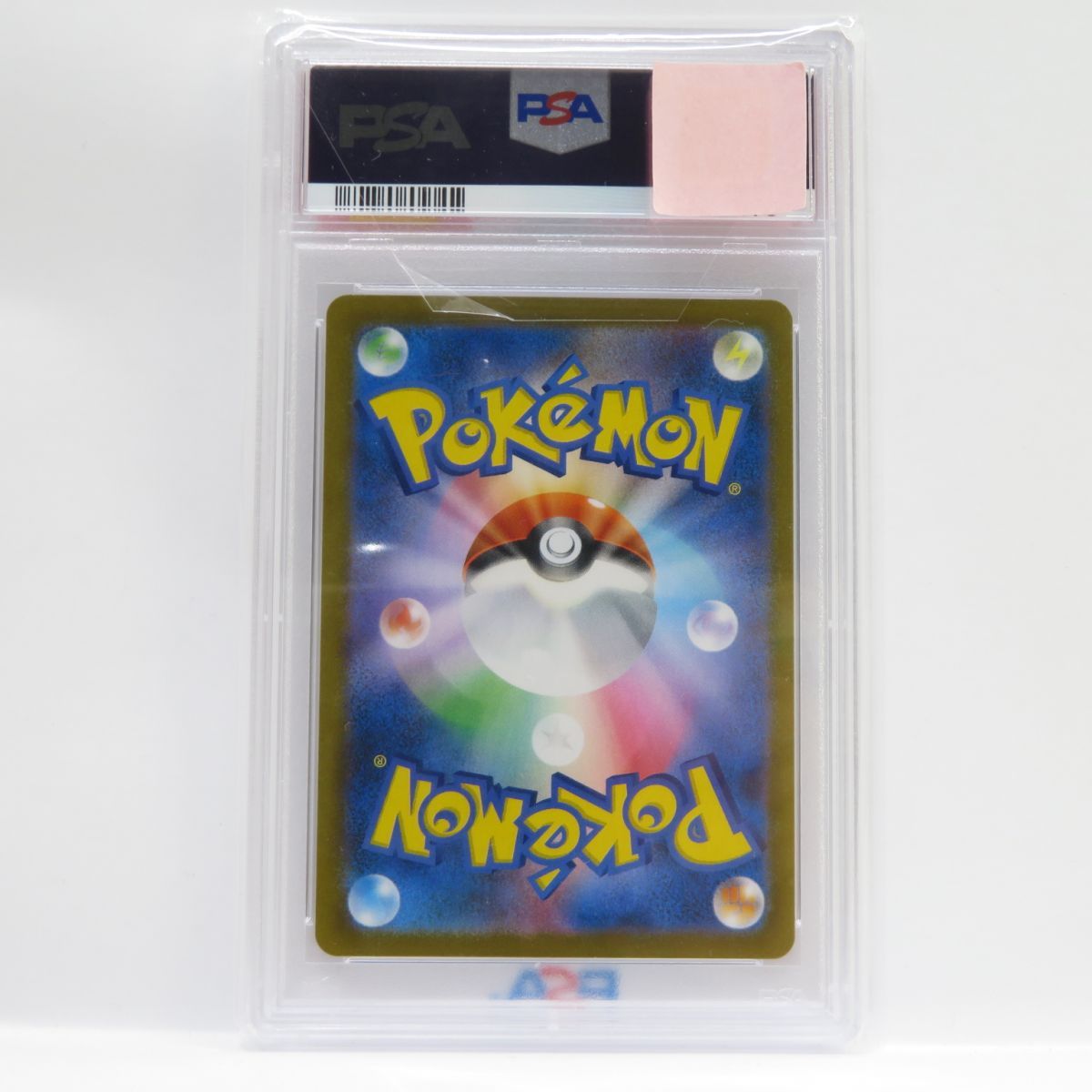 PSA10】ポケモンカード 冒険家の発見 s8b 267/184 SR 鑑定品