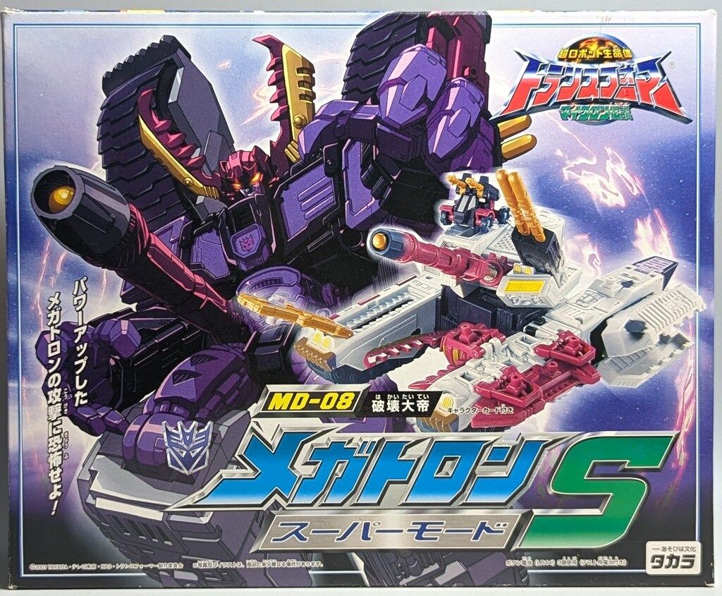 タカラ TF マイクロン伝説 メガトロンS MD08