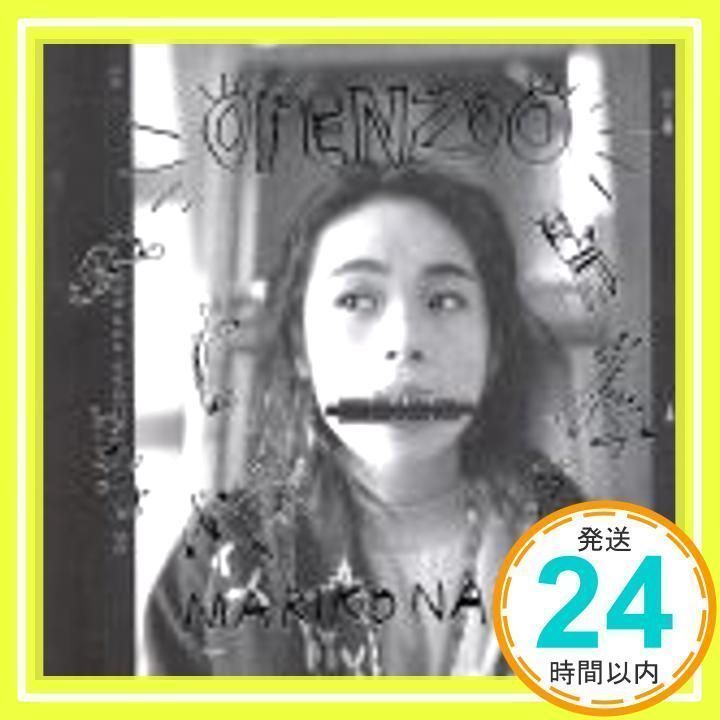 OPEN ZOO [CD] 永井真理子; 永井真理子_03 - メルカリ