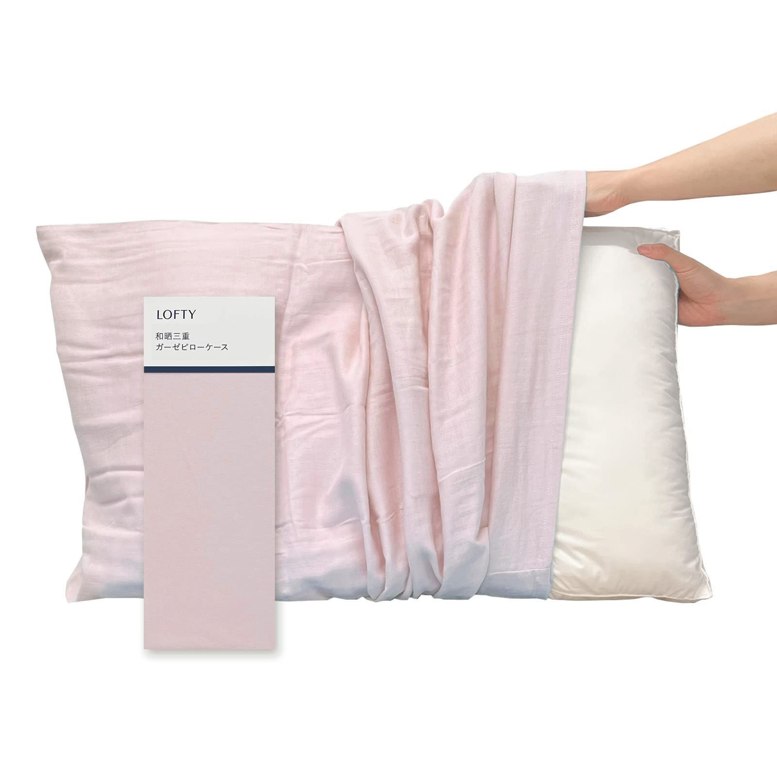 【新着商品】3重ガーゼ 生地 ギフト 丸洗い 45×90cm 洗える 肌触り さらさら 通気性 日本製 オールシーズン まくらカバー ピローケース (ピンク 封筒式 上質和晒仕上げ 綿100% 無地) ガーゼ 枕カ