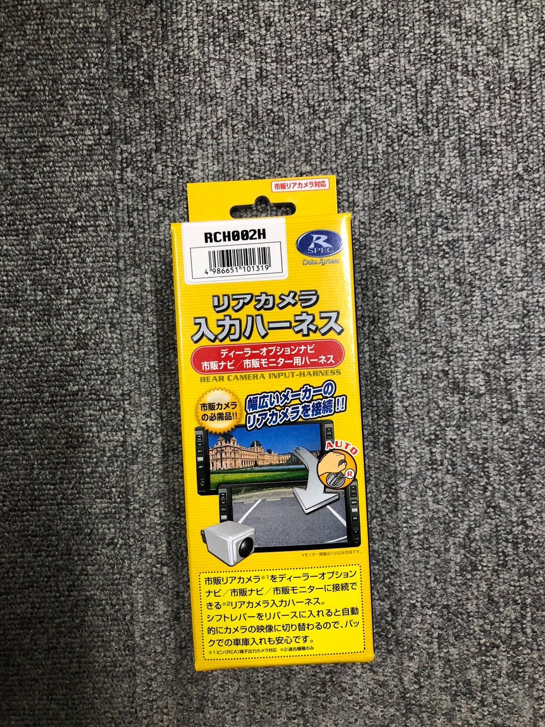 データシステム RCH002H リアカメラ入力ハーネス - 内装用品