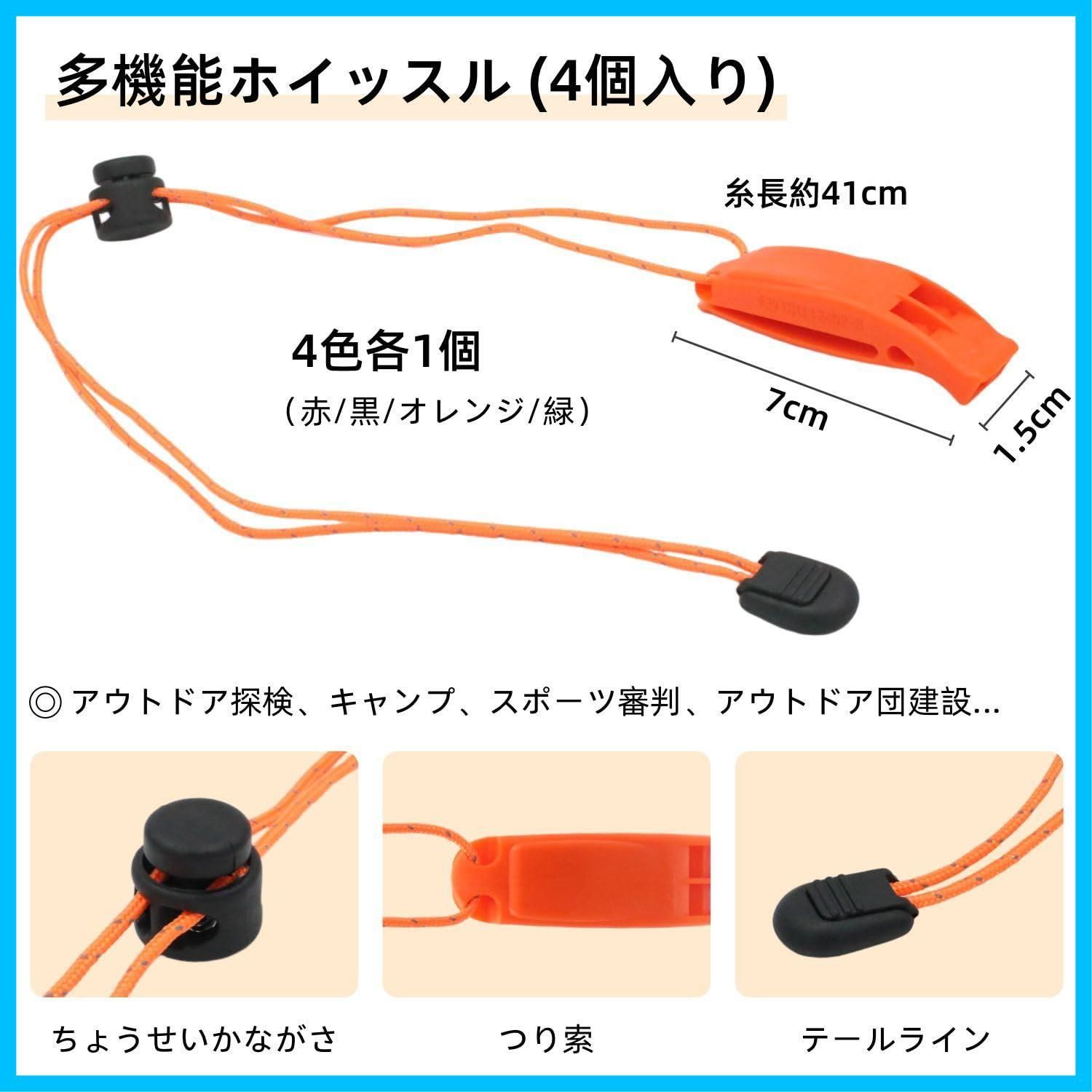 トレーニングホイッスル