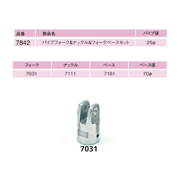 リガーマリン パイプフォーク＆ナックル＆フォークベースセット
