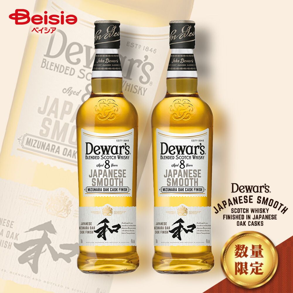 デュワーズ(Dewar's) ジャパニーズスムース 8年 ミズナラ カスク