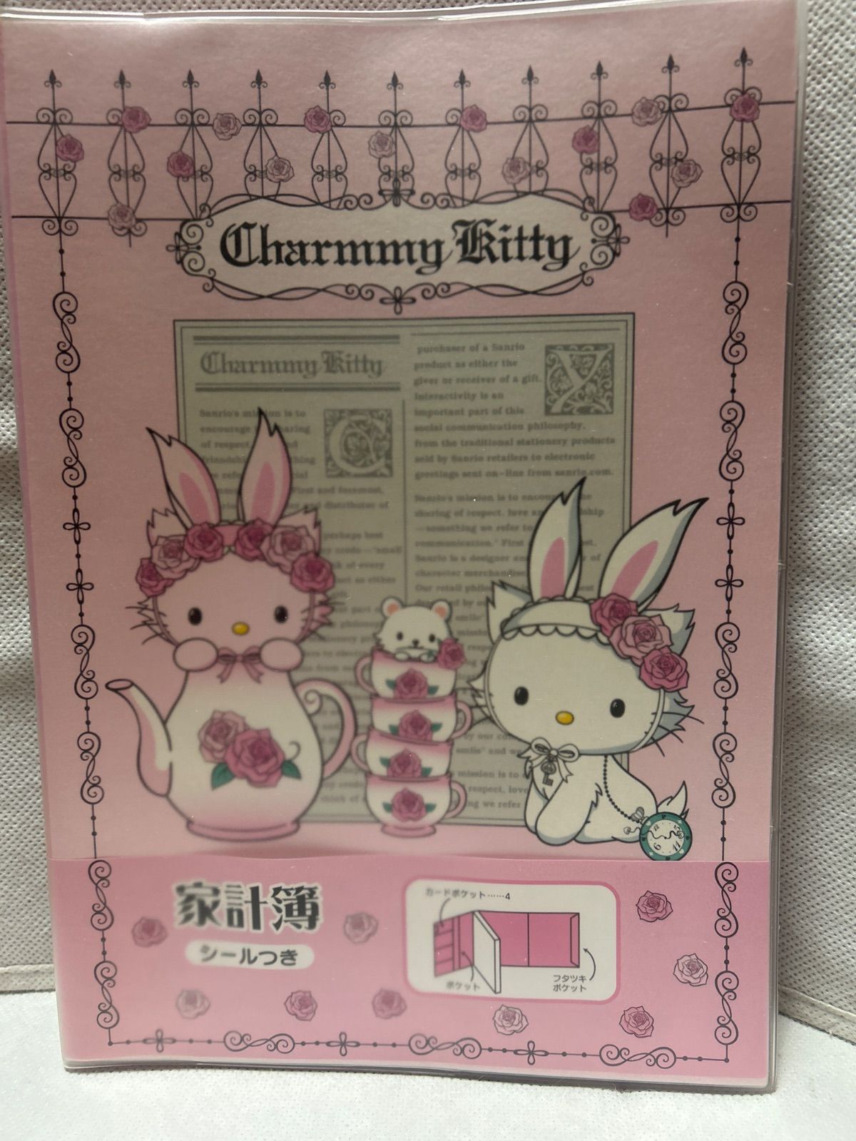 Charmmy kitty 家計簿 2 0 0 4 Ｖivitix