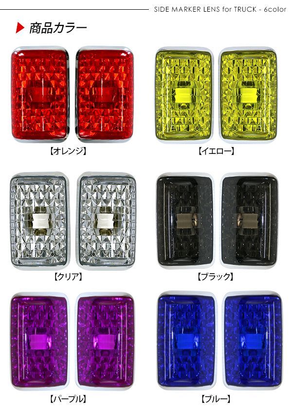 クリスタルレンズ仕様 S25