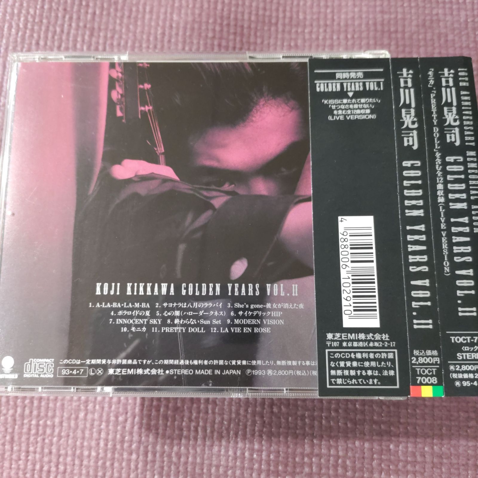吉川晃司アルバム4点🪙「TOO MUCH LOVE」 🪙「ゴールデン