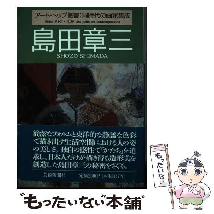 芸術 販売済み 新聞 社 アート トップ