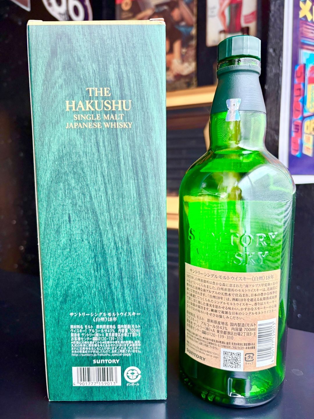 白州18年、空き瓶、箱 山崎 18年 空き瓶•空き箱 3セット