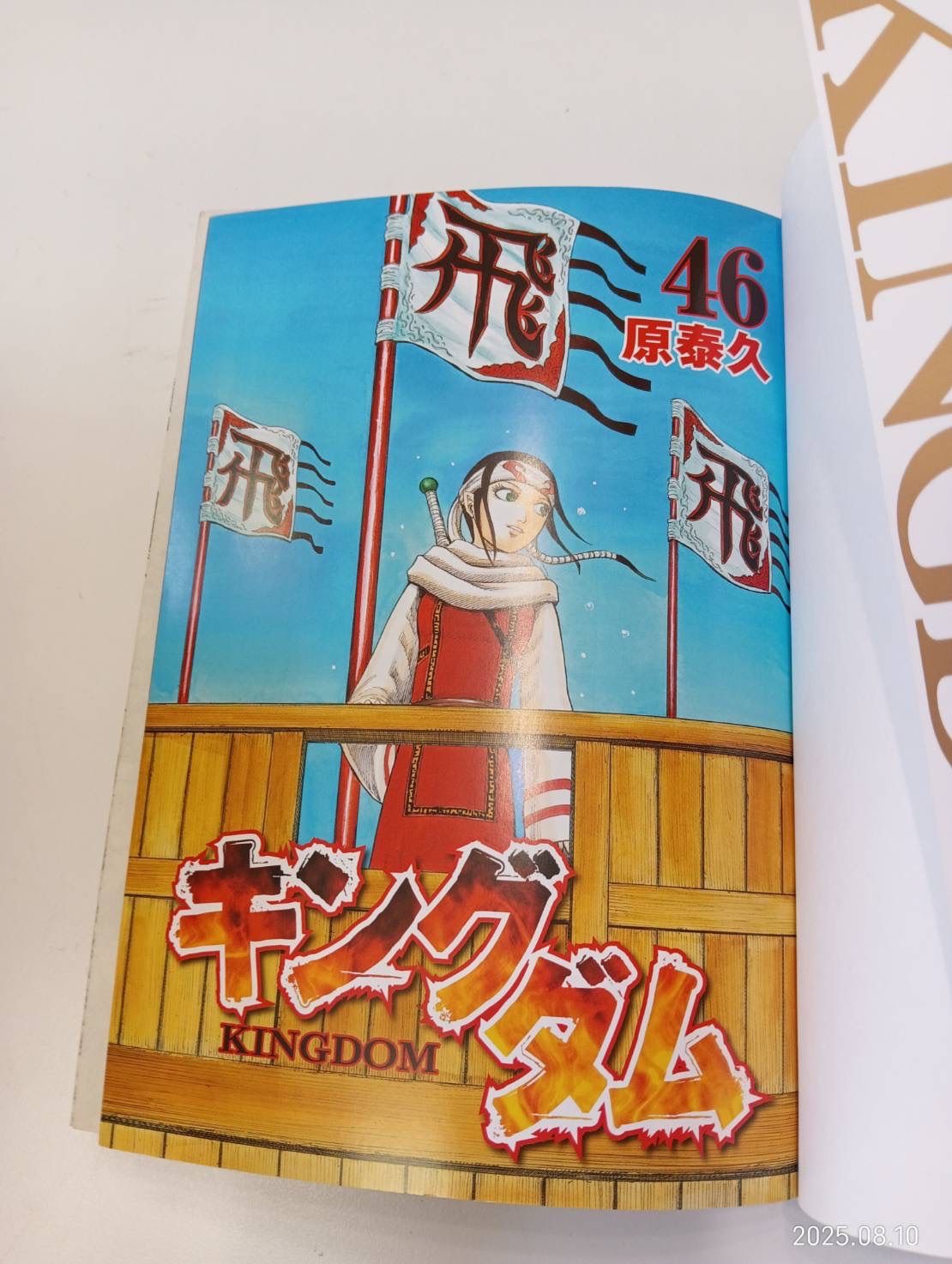 中古品】 漫画 キングダム 8巻+12巻+41〜46巻 計8巻セット 原