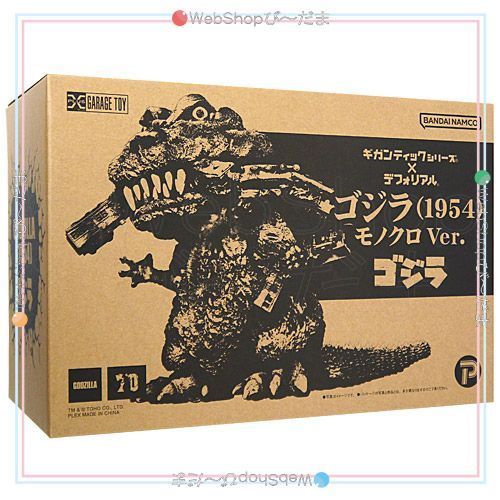 [bn:2]  【未開封】 ギガンティックシリーズ×デフォリアル ゴジラ(1954) モノクロVer.◆新品Ss 