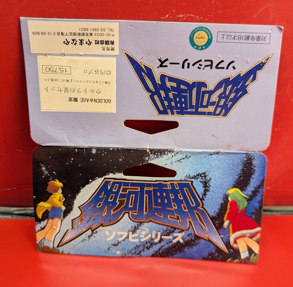 やまなや　銀河連邦シリーズ　ウルトラマン　Aタイプ　全身発光　蓄光　サイン入り やまなや 銀河連邦シリーズ ウルトラマン Aタイプ 全身発光 蓄光