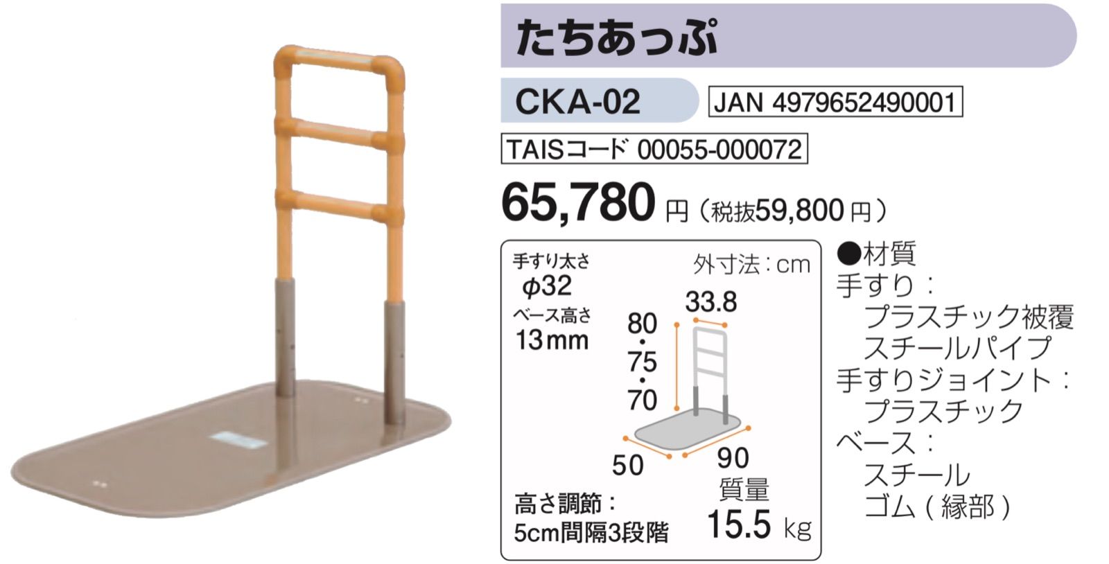 YMZ 玄関台 ブラウン 手すり 80 | www.pfs.at