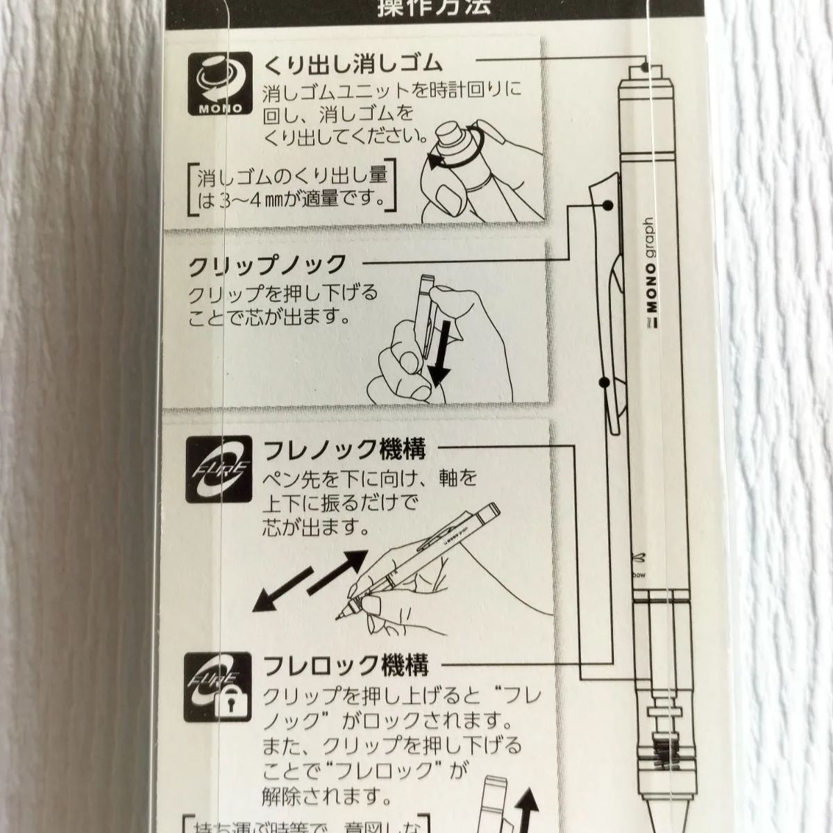 モノグラフ/モノ消しゴムセット