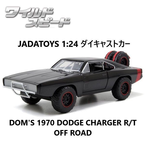 JADA TOYS ジャダトイズ ダイキャスト カーズ 1/24 Amazon | Jada 1/24 Scale 97377 Fast & Furious - Lykan