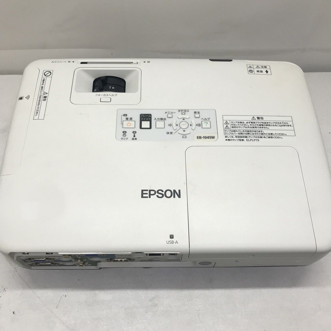 EPSON プロジェクター EB-1945W 4200lm WXGA - PC堂 - メルカリ