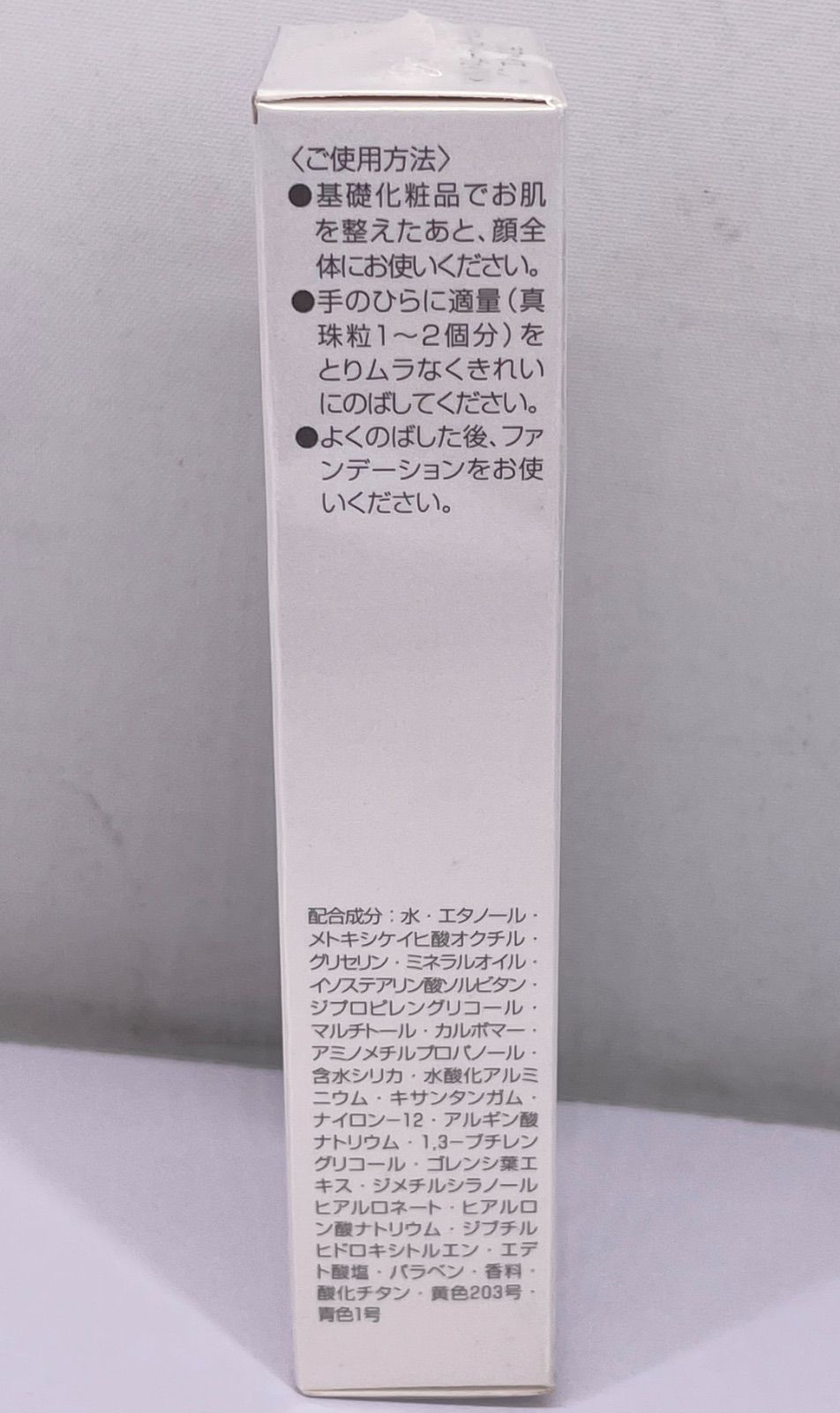 ラファイエ サマーアンダーヴェイルUV 化粧下地 25g - メルカリ