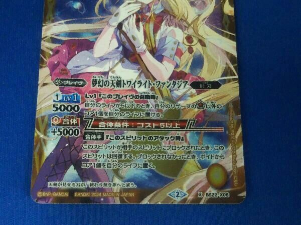バトスピ レイオーバ トワイライト・ファンタジア ブロマイド)夢幻の天剣トワイライト・ファンタジア(レイ・オーバ