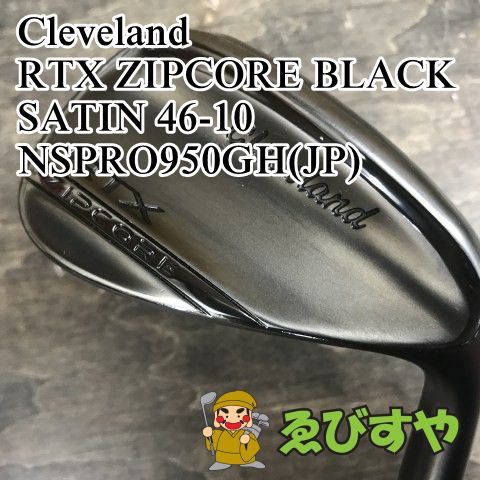狭山 ウェッジ クリーブランド RTX ZIPCORE BLACK SATIN 46-10 NSPRO950GH JP S 46 0385
